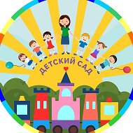 МБДОУ детский сад 25 Артемовский ГО