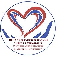 Соцзащита_на_ связи_(Ангарск)