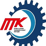 КГА ПОУ "Промышленно-технологический колледж"