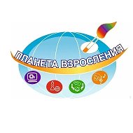 ЦВР «Планета взросления» | Хабаровск