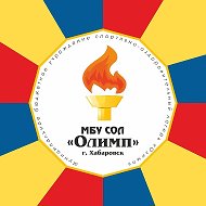 МБУ СОЛ "Олимп"