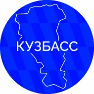 Новости Кузбасса