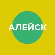 Администрация города Алейска Алтайского края