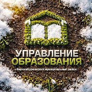 Управление образования Верхнебуреинского муниципального района