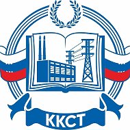 ГПОУ ККСТ