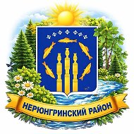 МР «Нерюнгринский район»