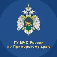 МЧС Приморского края