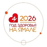 Салехардская окружная клиническая больница