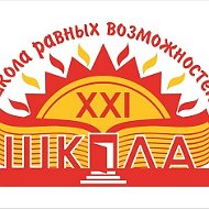 Школа №21 Каменска-Уральского