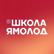 Школа Ямолод | Красноселькупский район