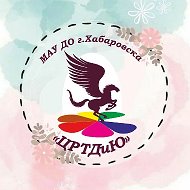 ДО «ЦРТДиЮ» | Хабаровск
