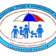 КЦСОН Александрово-Гайского района