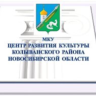Центр развития культуры Колыванского района