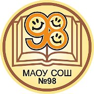 Информационный канал МАОУ СОШ № 98