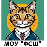 МОУ "Фершампенуазская СШ"