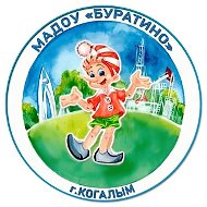 Канал МАДОУ "БУРАТИНО"     г. КОГАЛЫМ