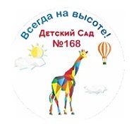 Новости МБДОУ - детский сад №168