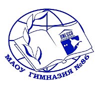 МАОУ Гимназия 86