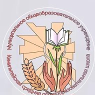 МОУ КИМИЛЬТЕЙСКАЯ СОШ