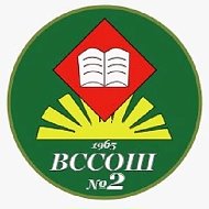 МОУ ВССОШ №2 Официальный канал