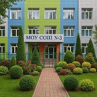 МОУ СОШ №3 г. Буденновска