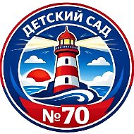 Детский сад № 70
