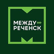 Администрация Междуреченска