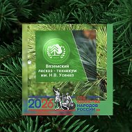 КГБ ПОУ ВЛХТ🌿