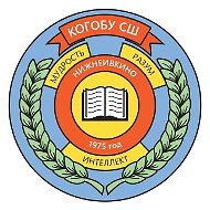 КОГОБУ СШ пгт Нижнеивкино Куменского района