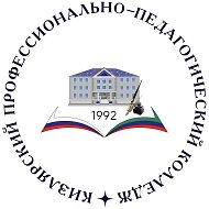 ГБПОУ РД "КППК"👩‍🎓