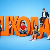 МБОУ "СОШ №1 им. В.П.Полякова" г.Сорочинска
