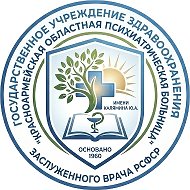 ГУЗ КОПБ им. Калямина Ю.А.