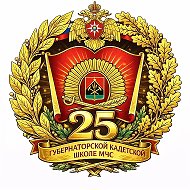 ГБ НОУ "ГУБЕРНАТОРСКАЯ КАДЕТСКАЯ ШКОЛА-ИНТЕРНАТ МЧС"