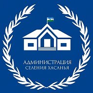 Хасанья Официальная