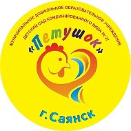 МДОУ "Детский сад комбинированного вида № 27 "Петушок"