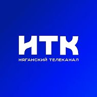 Няганский телеканал
