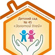 Детский сад №45 г. Сыктывкара