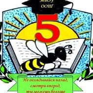 Великолепная пятёрка