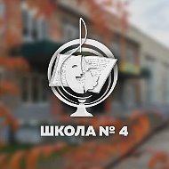 Канал МБОУ «СОШ № 4» г. Ангарск