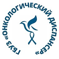 Онкодиспансер Минздрава КБР