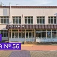 Школа интеллекта Лицей № 56