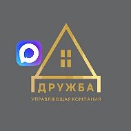 УК "ДРУЖБА"