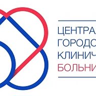 ЦГКБ №6 город Екатеринбург