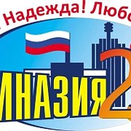 МБОУ Гимназия № 25
