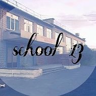 МБОУ «Староуткинская СОШ № 13»