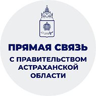 ЦСА и управления проектами Астраханской области