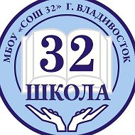32👍 школа Владивосток Первичное отделение Движения Первых