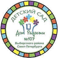 ГБДОУ детский сад № 107