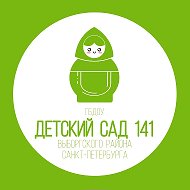 ГБДОУ детский сад №141 Выборгского района Санкт-Петербурга