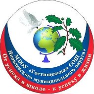 МБОУ "Гостищевская СОШ Яковлевского муниципального округа"